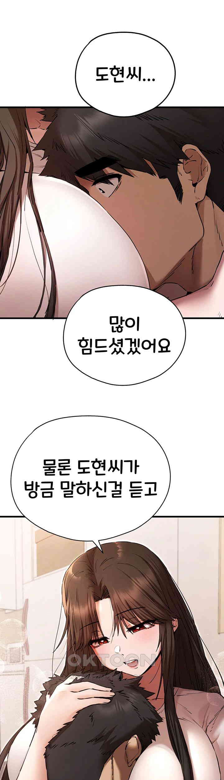 You Want to do it With a Woman You Don't Know? Raw Chapter 59 Page 43