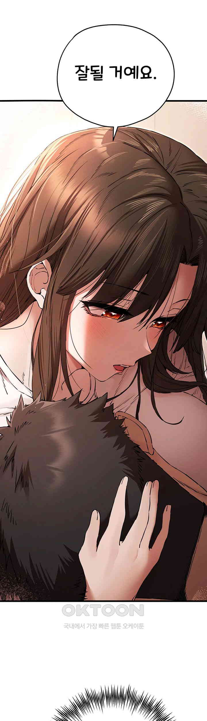 You Want to do it With a Woman You Don't Know? Raw Chapter 59 Page 46