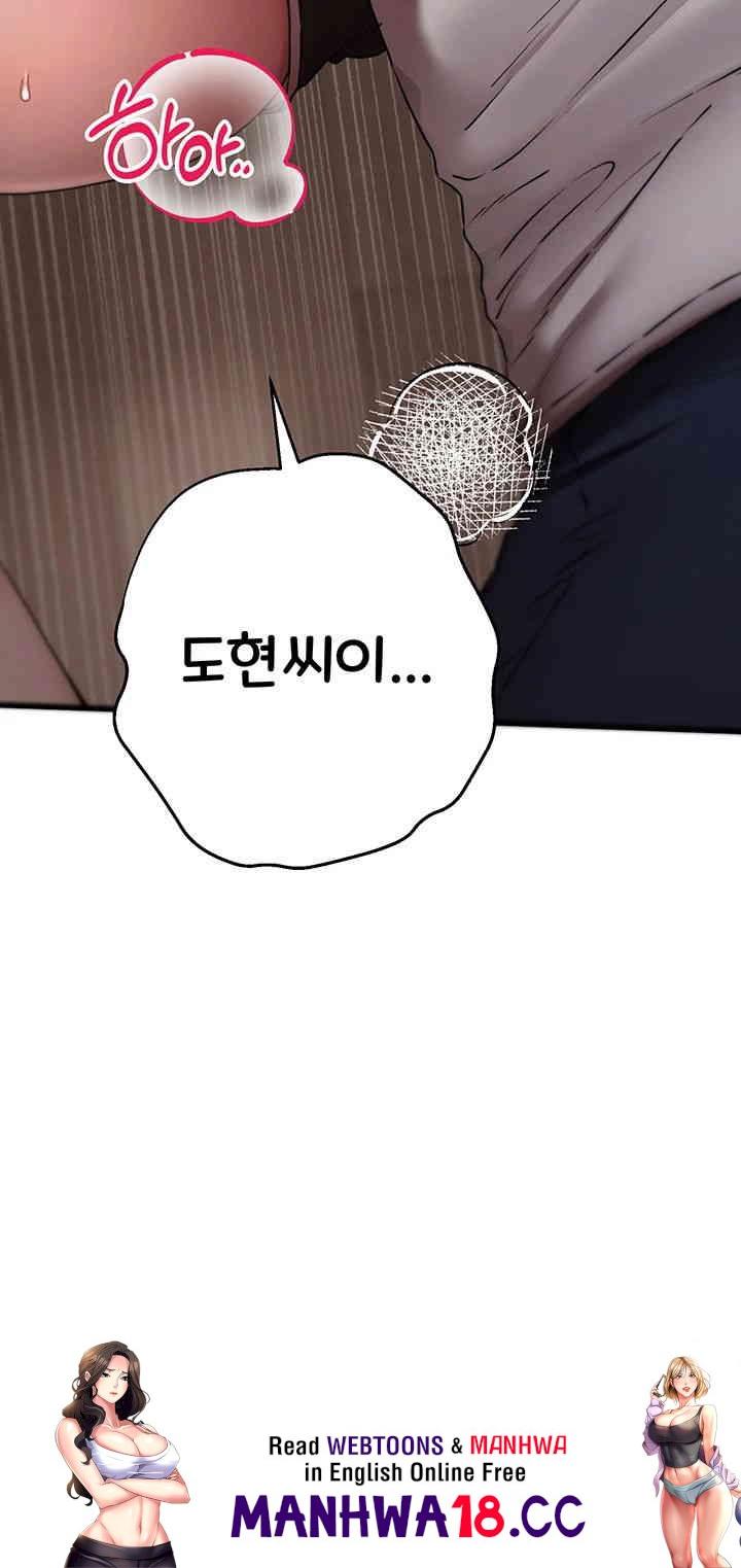 You Want to do it With a Woman You Don't Know? Raw Chapter 59 Page 52