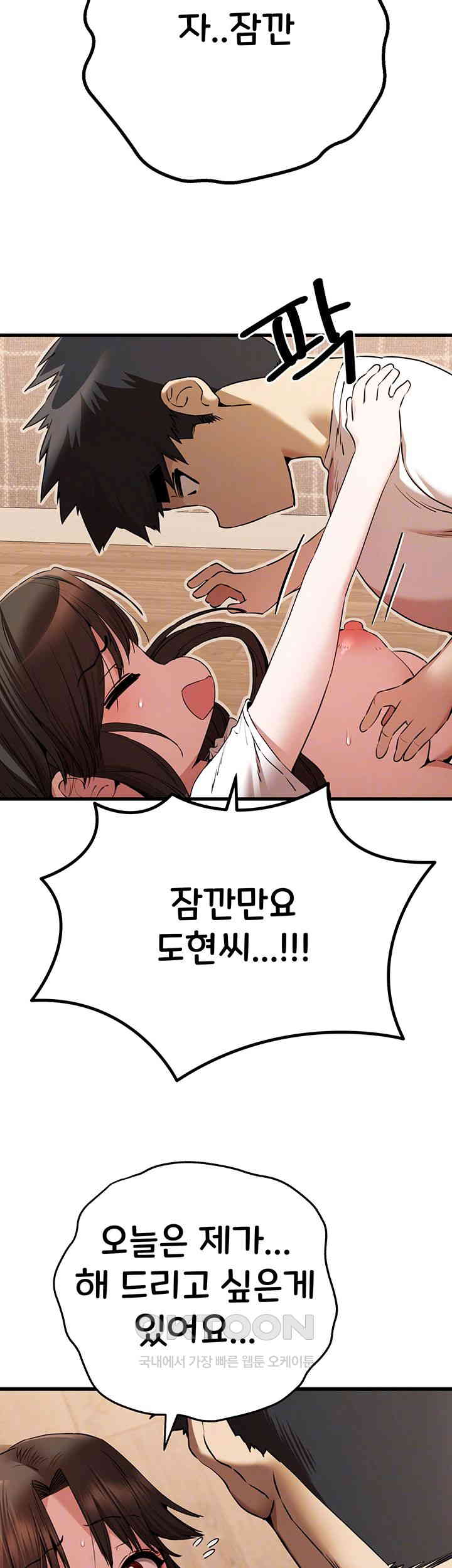 You Want to do it With a Woman You Don't Know? Raw Chapter 60 Page 12