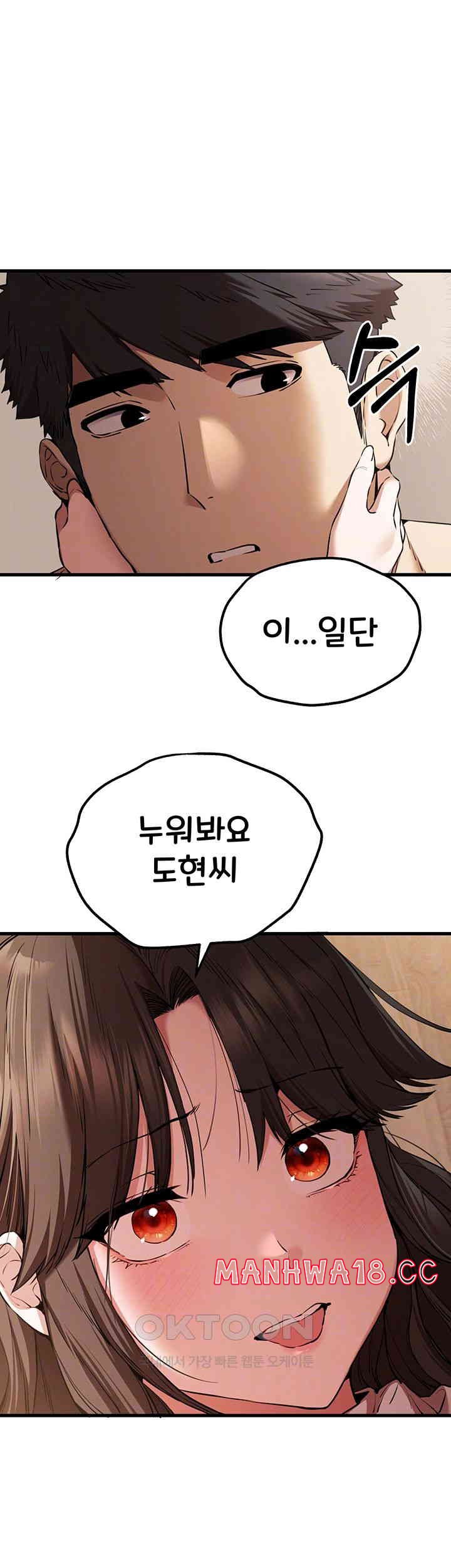 You Want to do it With a Woman You Don't Know? Raw Chapter 60 Page 14