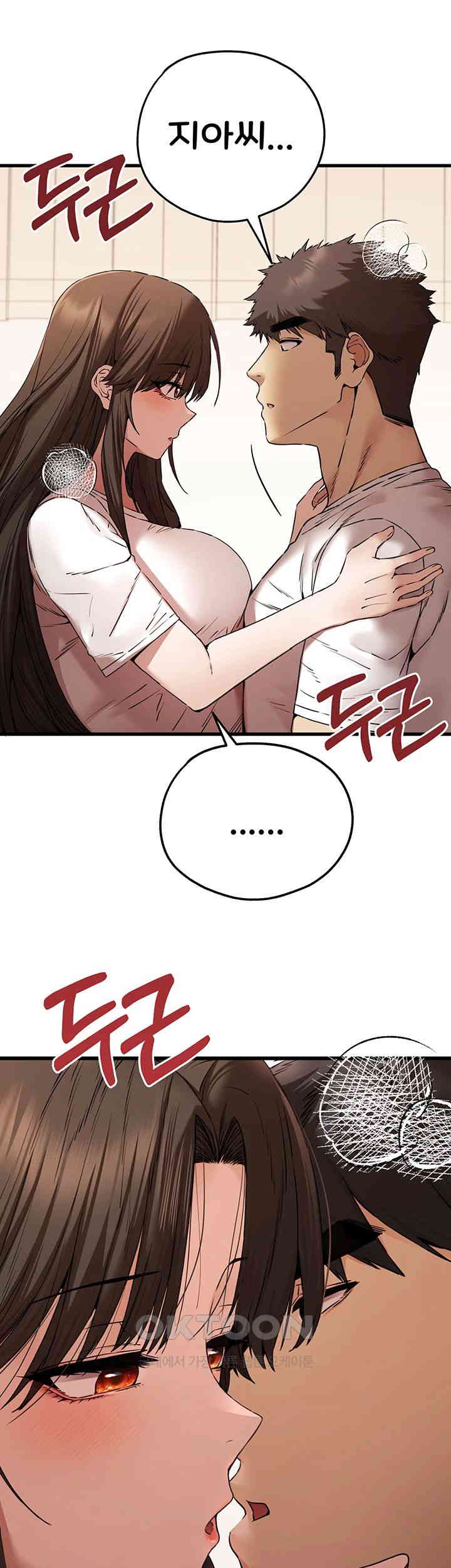 You Want to do it With a Woman You Don't Know? Raw Chapter 60 Page 2
