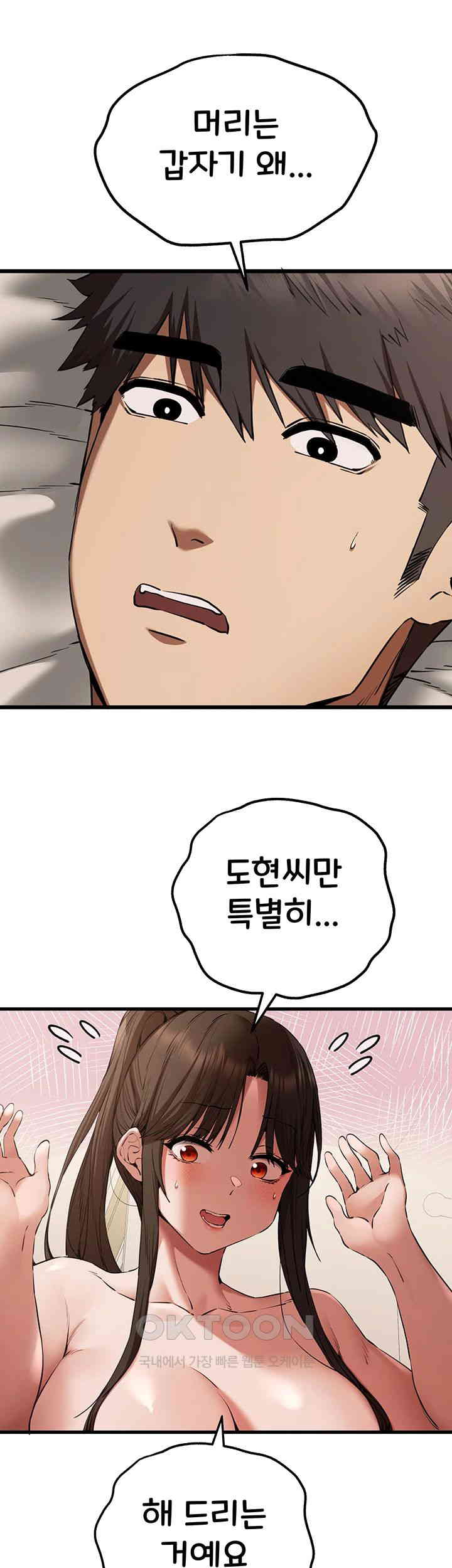 You Want to do it With a Woman You Don't Know? Raw Chapter 60 Page 20