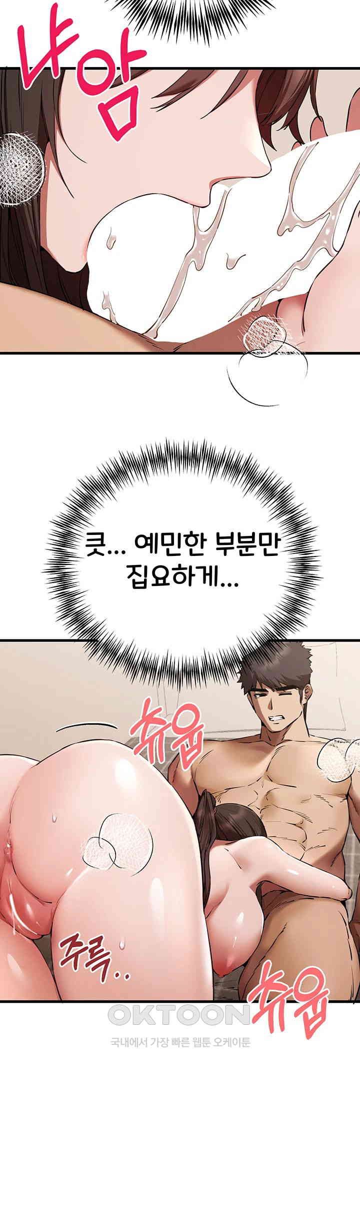 You Want to do it With a Woman You Don't Know? Raw Chapter 60 Page 24