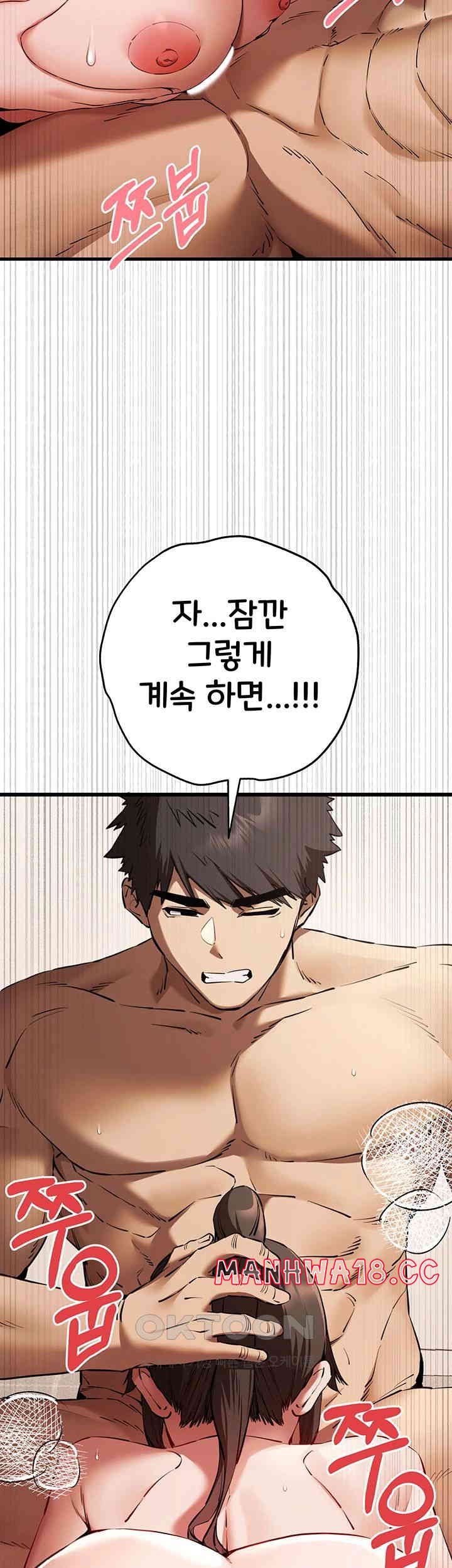 You Want to do it With a Woman You Don't Know? Raw Chapter 60 Page 28