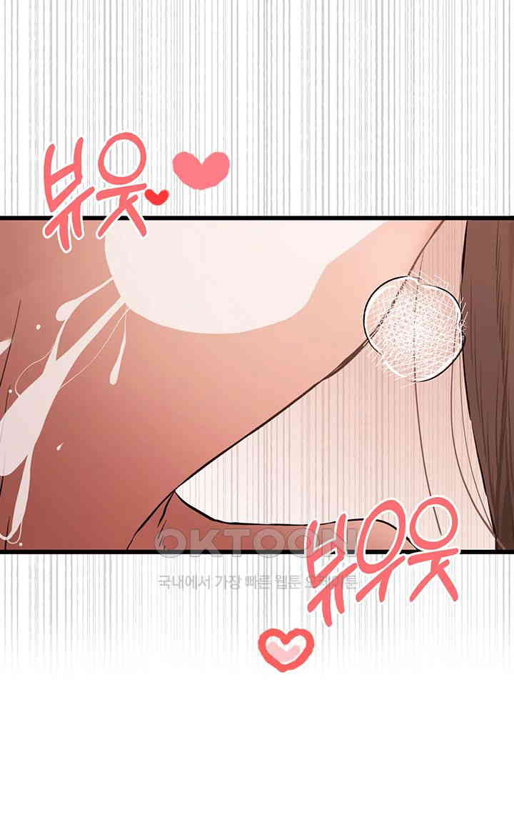 You Want to do it With a Woman You Don't Know? Raw Chapter 60 Page 30