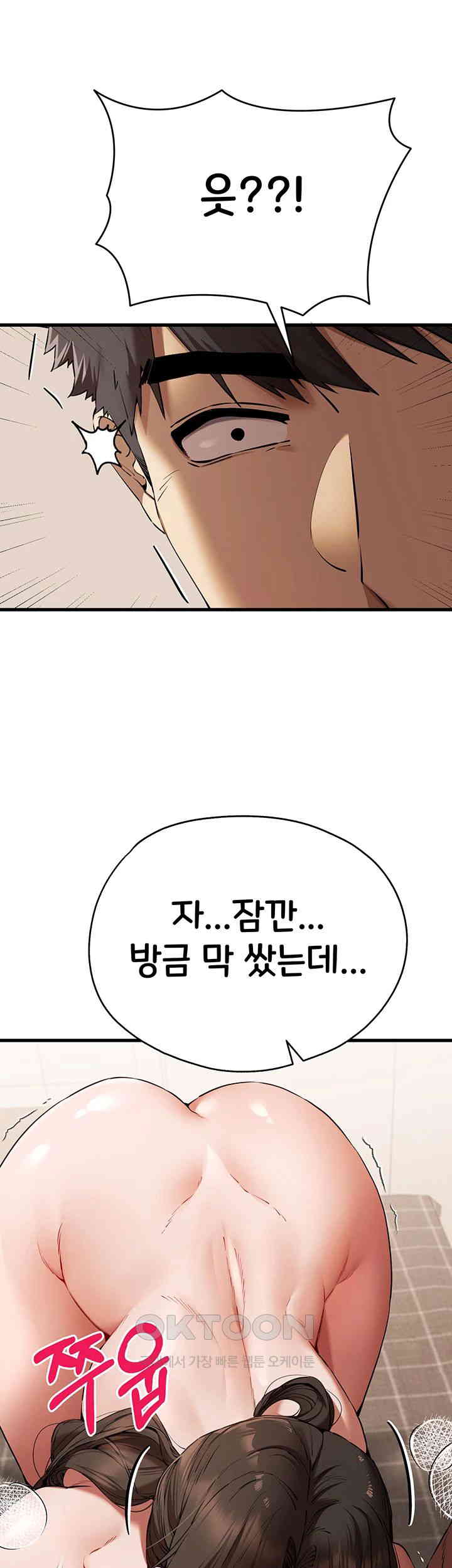 You Want to do it With a Woman You Don't Know? Raw Chapter 60 Page 32