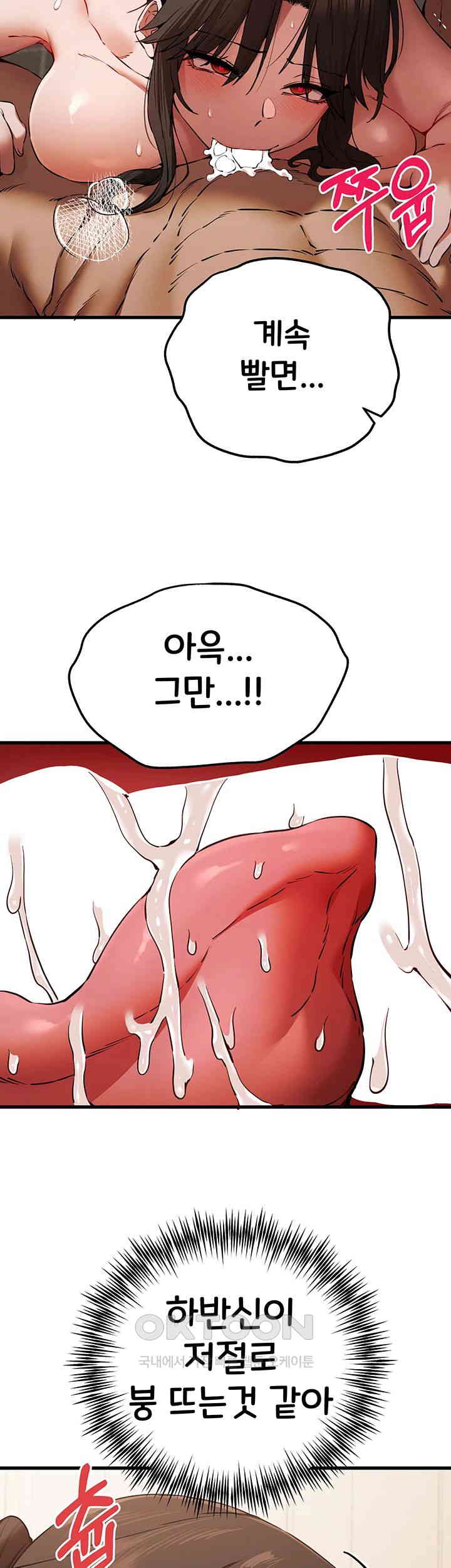 You Want to do it With a Woman You Don't Know? Raw Chapter 60 Page 33