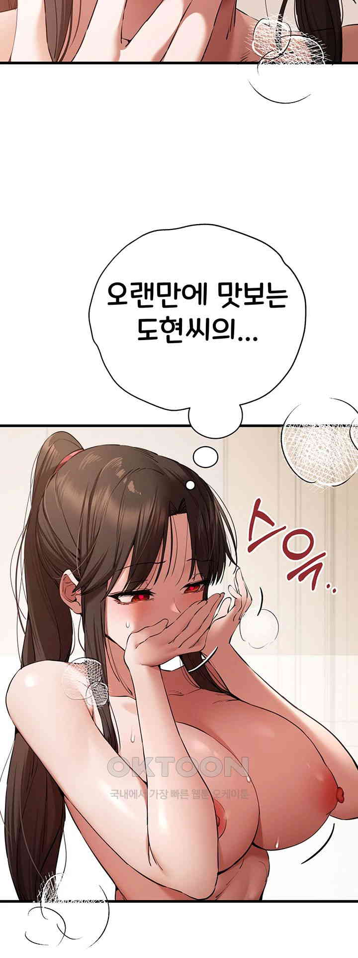 You Want to do it With a Woman You Don't Know? Raw Chapter 60 Page 36