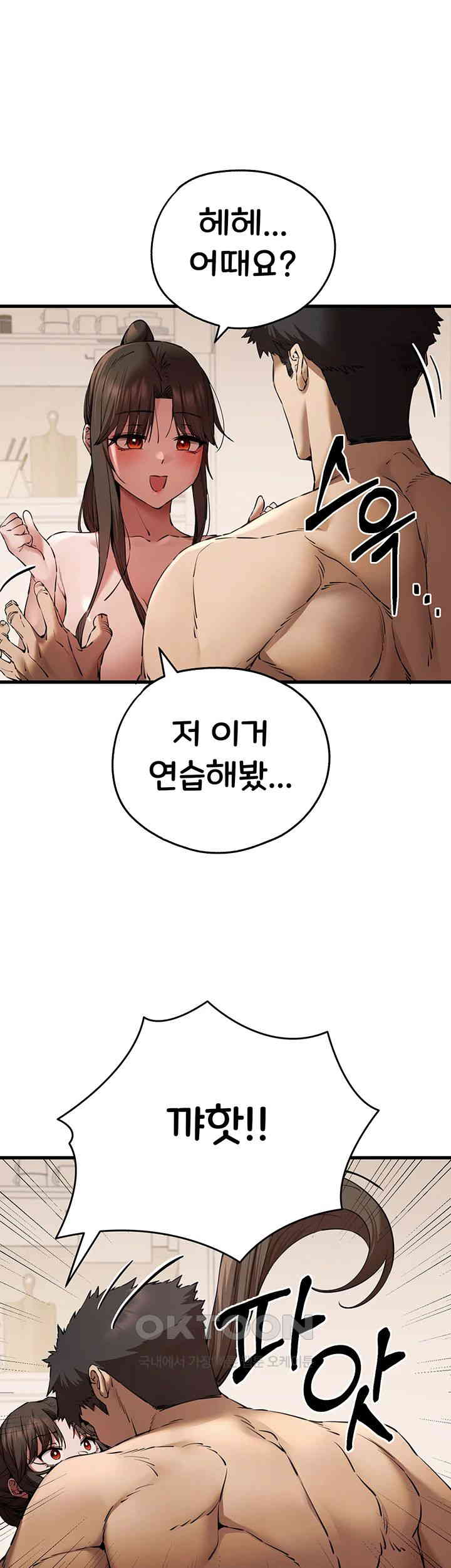 You Want to do it With a Woman You Don't Know? Raw Chapter 60 Page 37