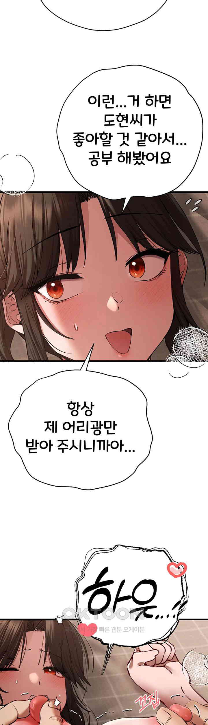 You Want to do it With a Woman You Don't Know? Raw Chapter 60 Page 39