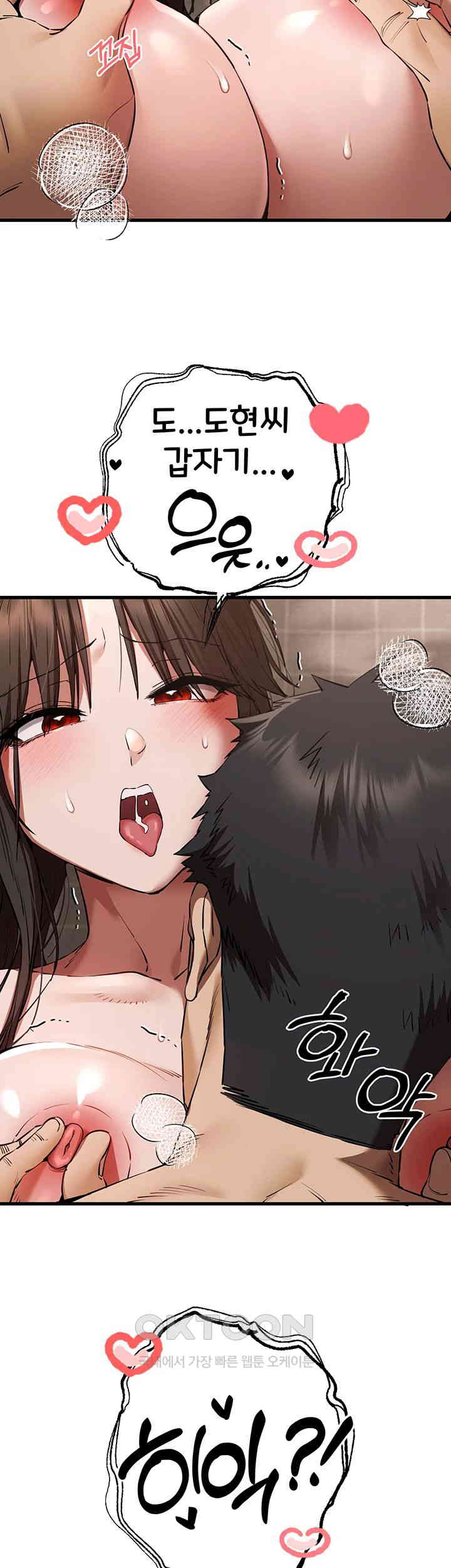 You Want to do it With a Woman You Don't Know? Raw Chapter 60 Page 40