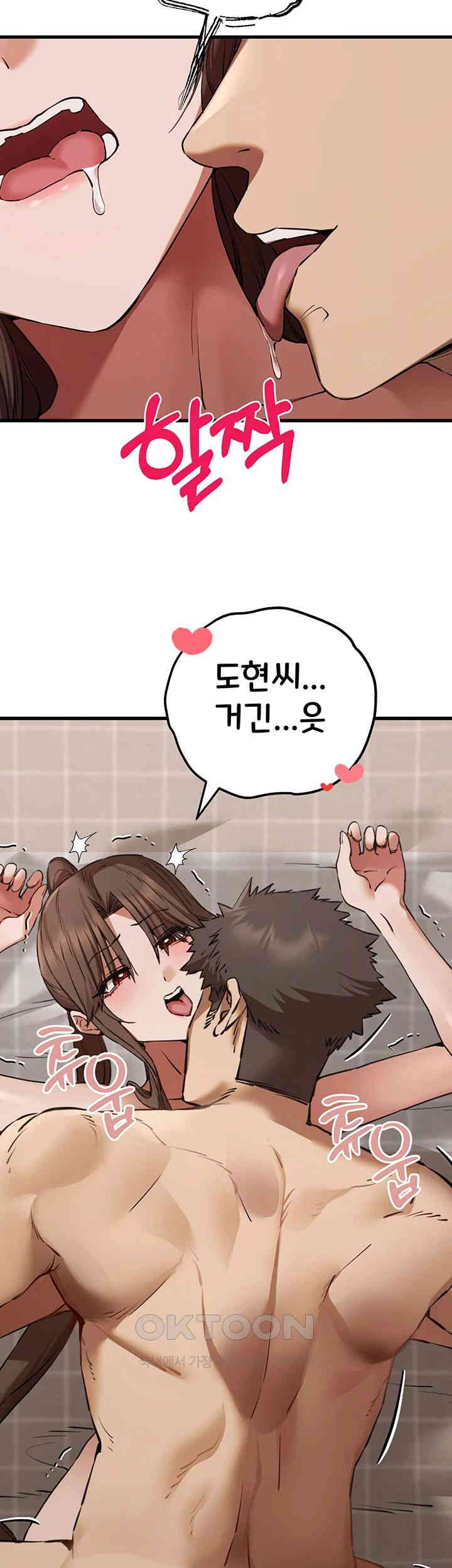You Want to do it With a Woman You Don't Know? Raw Chapter 60 Page 41