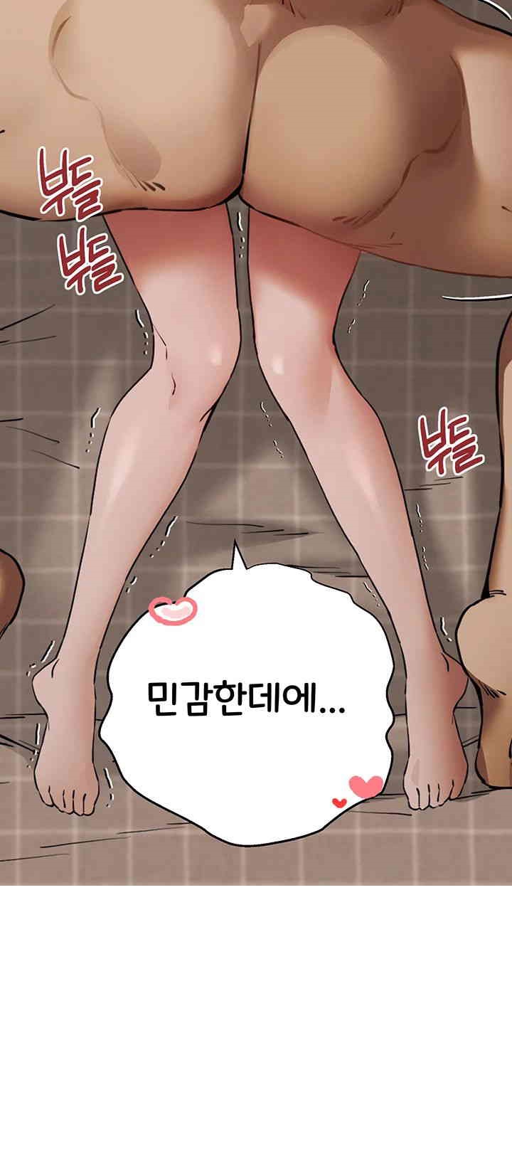 You Want to do it With a Woman You Don't Know? Raw Chapter 60 Page 42