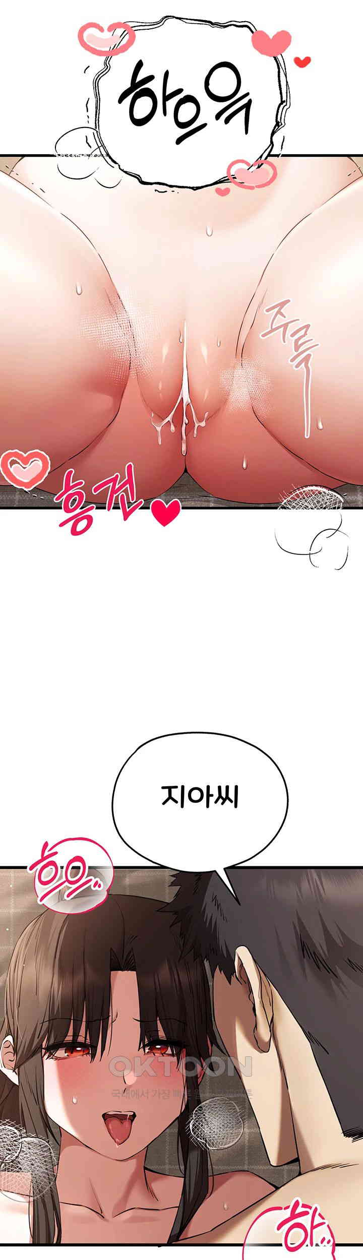 You Want to do it With a Woman You Don't Know? Raw Chapter 60 Page 43