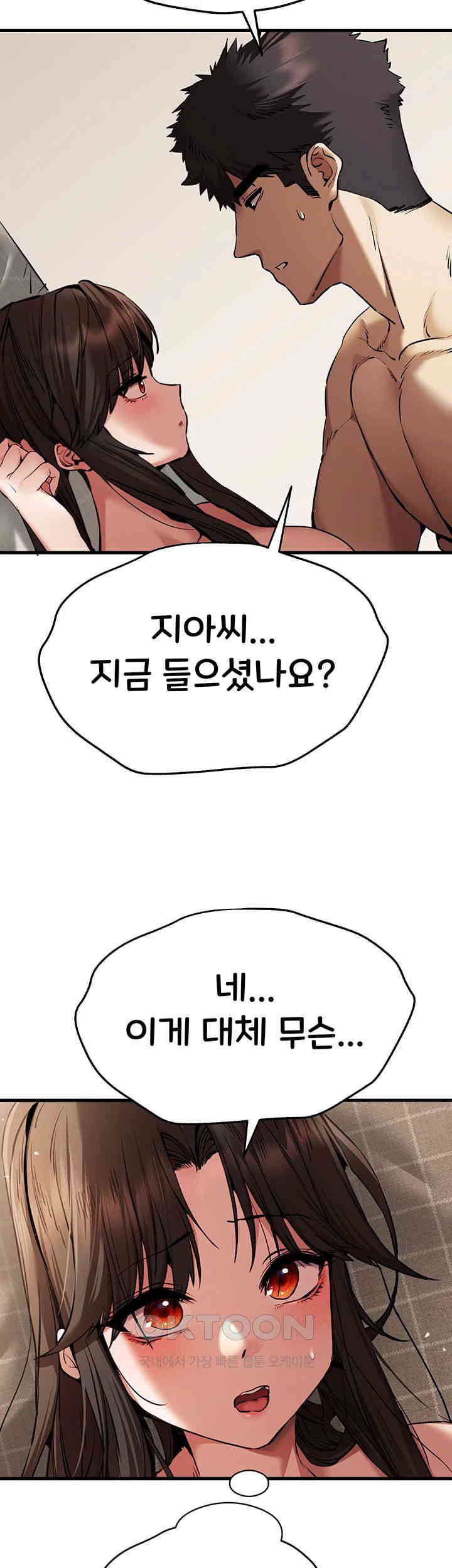 You Want to do it With a Woman You Don't Know? Raw Chapter 60 Page 46