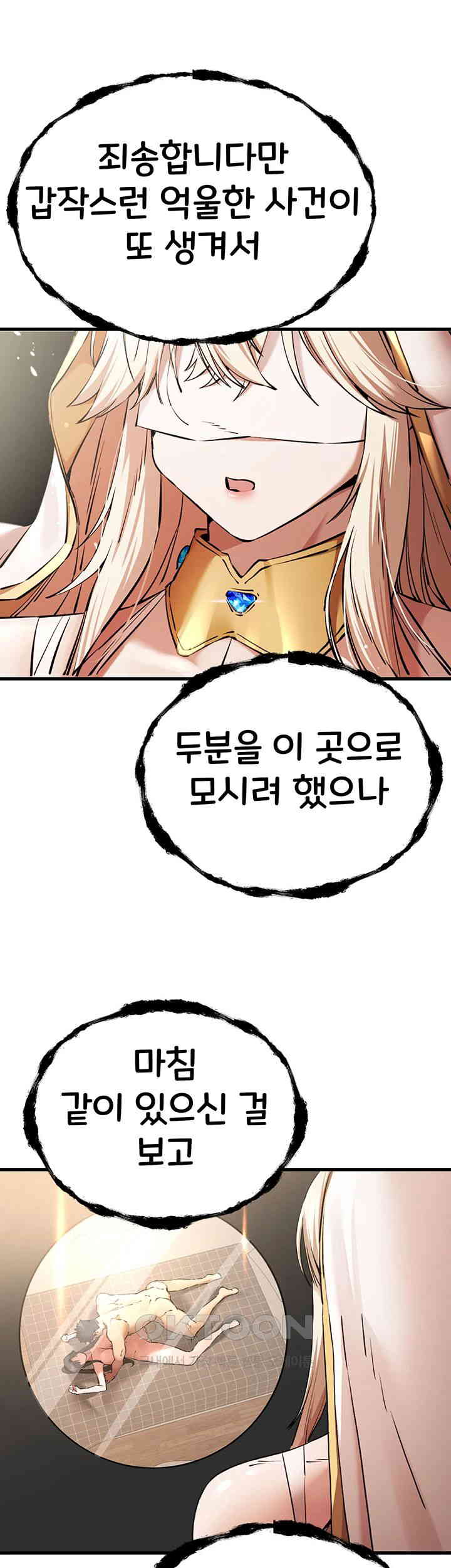 You Want to do it With a Woman You Don't Know? Raw Chapter 60 Page 48