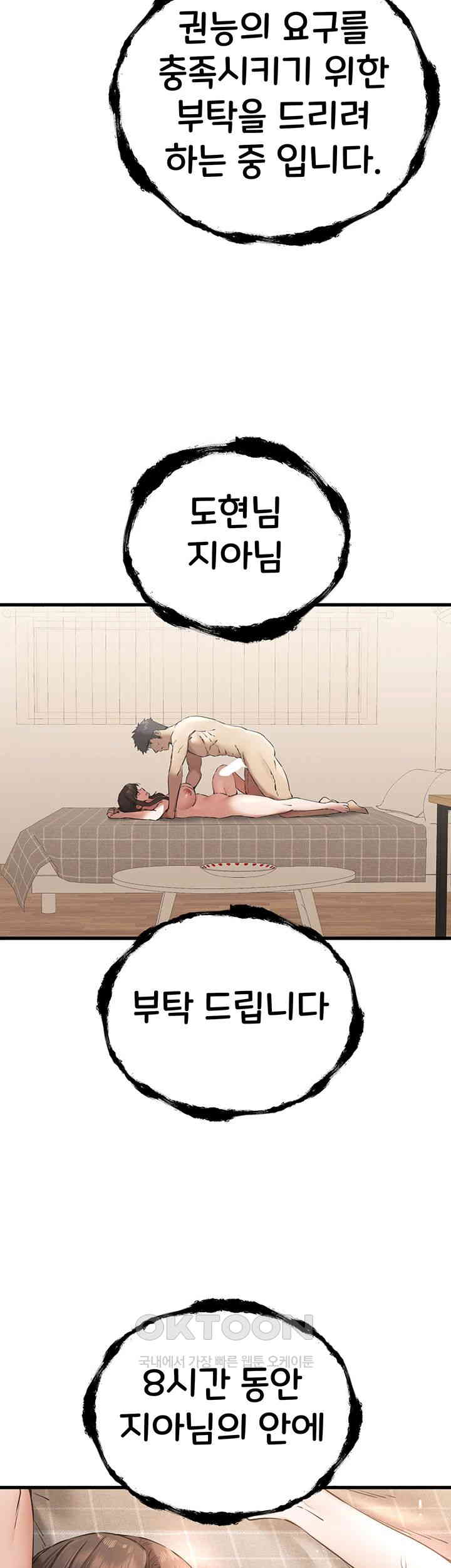 You Want to do it With a Woman You Don't Know? Raw Chapter 60 Page 49