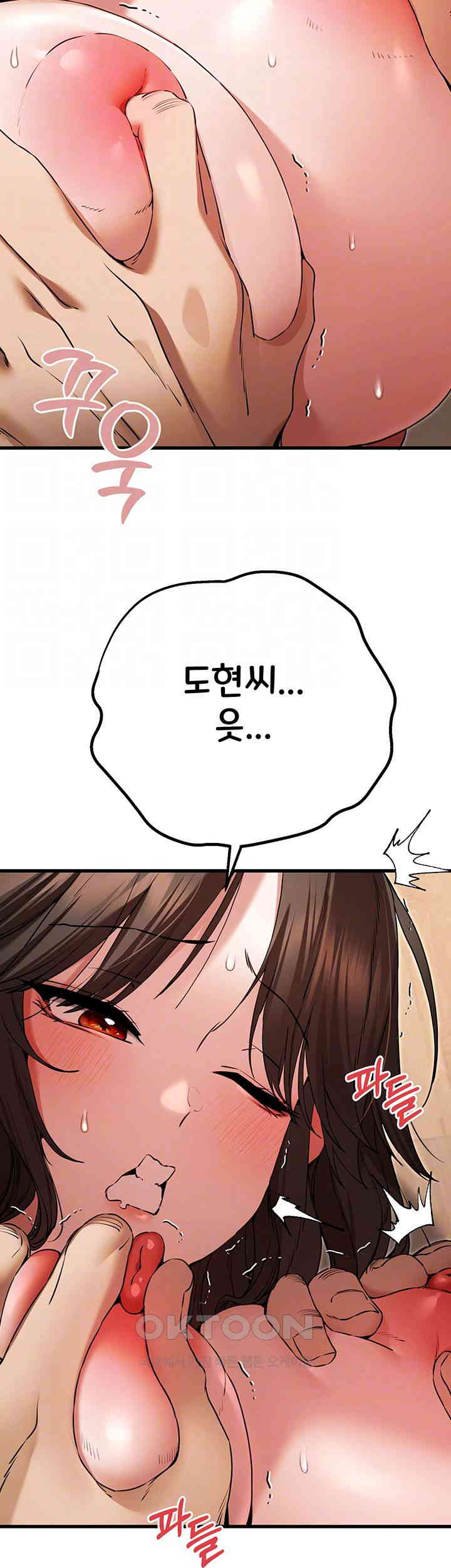 You Want to do it With a Woman You Don't Know? Raw Chapter 60 Page 9