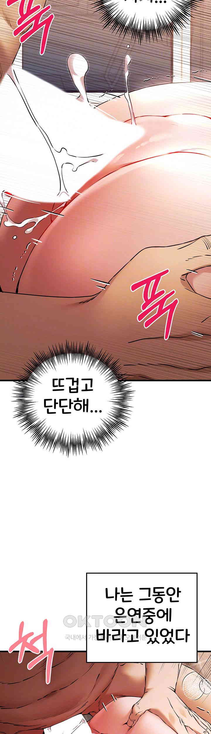 You Want to do it With a Woman You Don't Know? Raw Chapter 61 Page 14