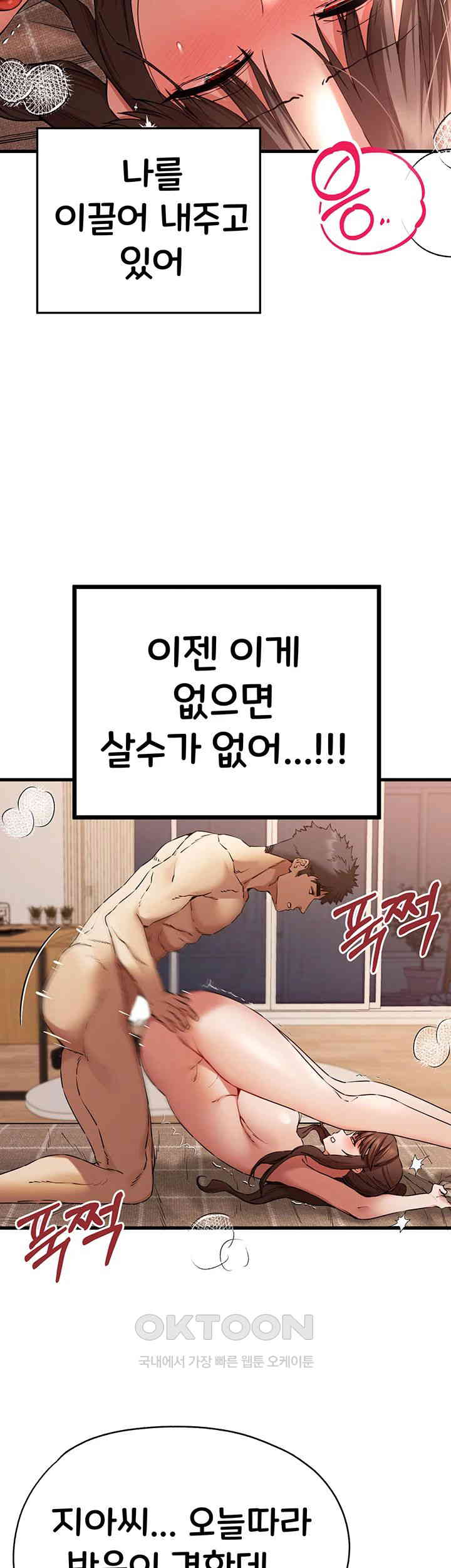 You Want to do it With a Woman You Don't Know? Raw Chapter 61 Page 16