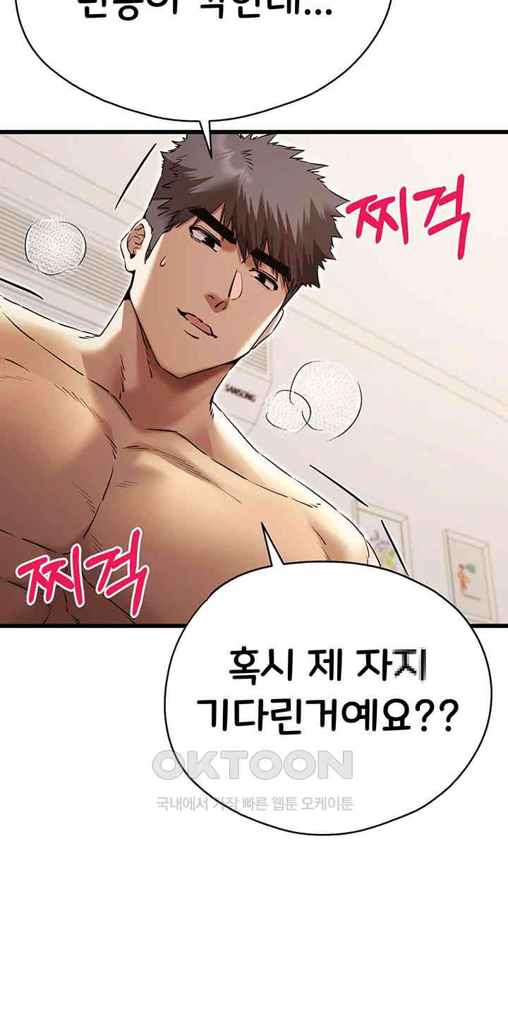 You Want to do it With a Woman You Don't Know? Raw Chapter 61 Page 17