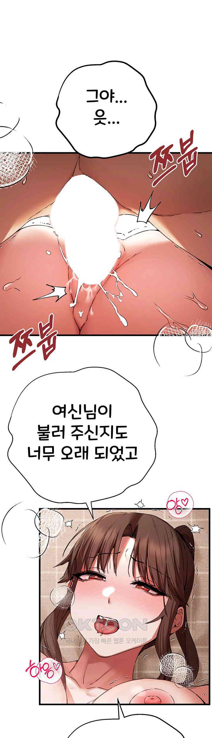 You Want to do it With a Woman You Don't Know? Raw Chapter 61 Page 18