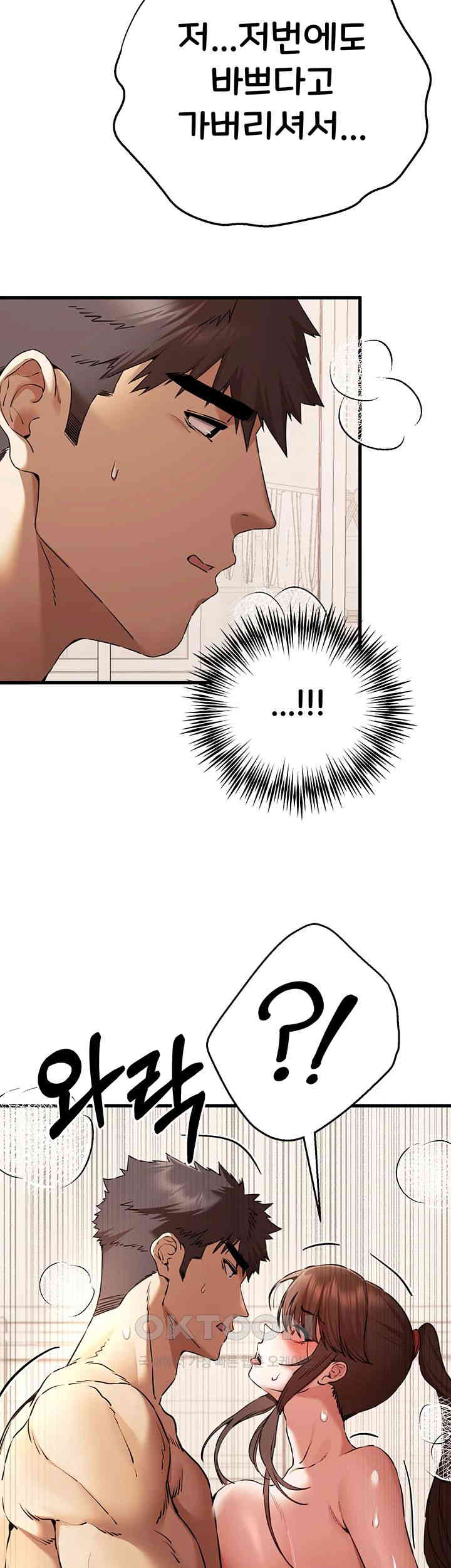 You Want to do it With a Woman You Don't Know? Raw Chapter 61 Page 19
