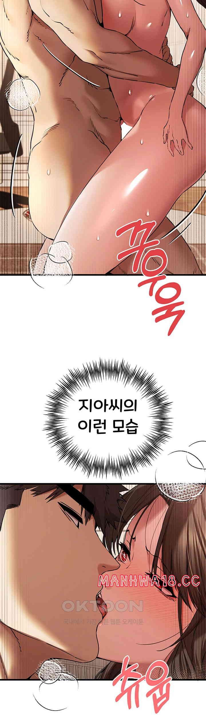 You Want to do it With a Woman You Don't Know? Raw Chapter 61 Page 20