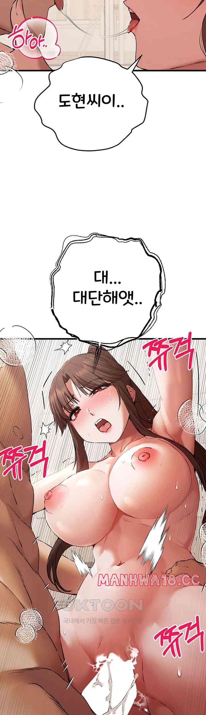 You Want to do it With a Woman You Don't Know? Raw Chapter 61 Page 22
