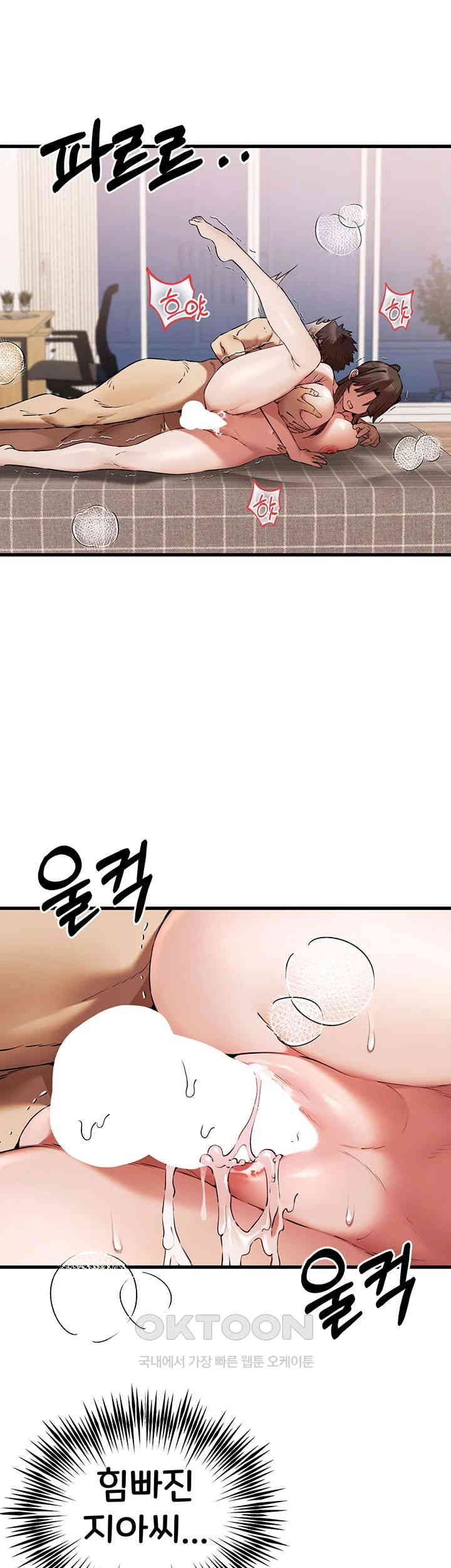 You Want to do it With a Woman You Don't Know? Raw Chapter 61 Page 30