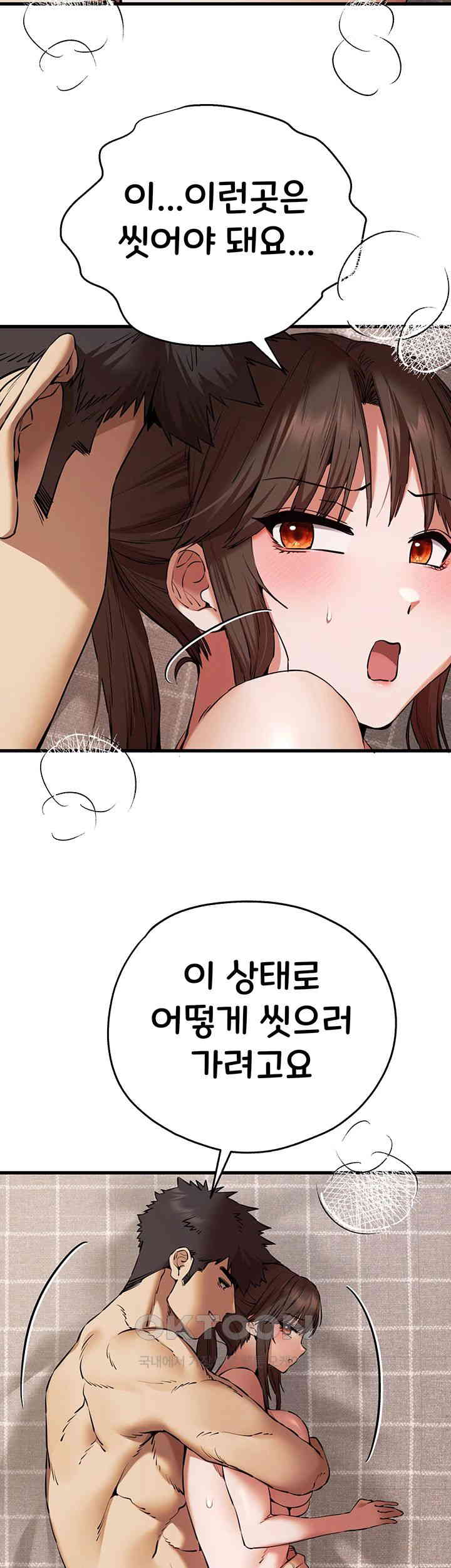 You Want to do it With a Woman You Don't Know? Raw Chapter 61 Page 34