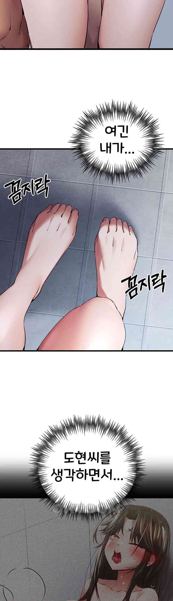 You Want to do it With a Woman You Don't Know? Raw Chapter 61 Page 38