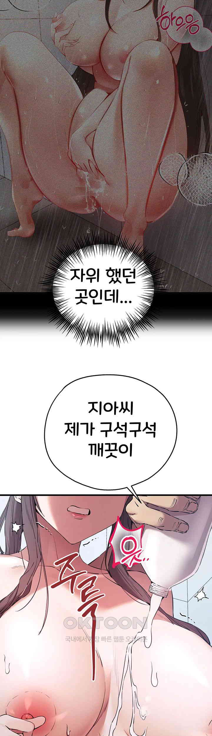 You Want to do it With a Woman You Don't Know? Raw Chapter 61 Page 39
