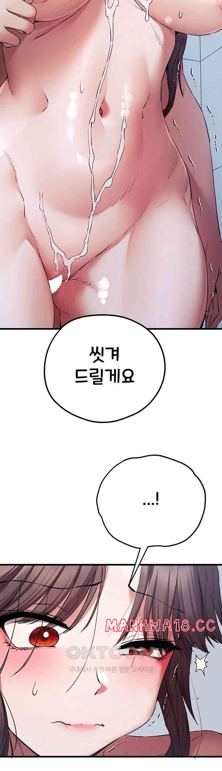 You Want to do it With a Woman You Don't Know? Raw Chapter 61 Page 40