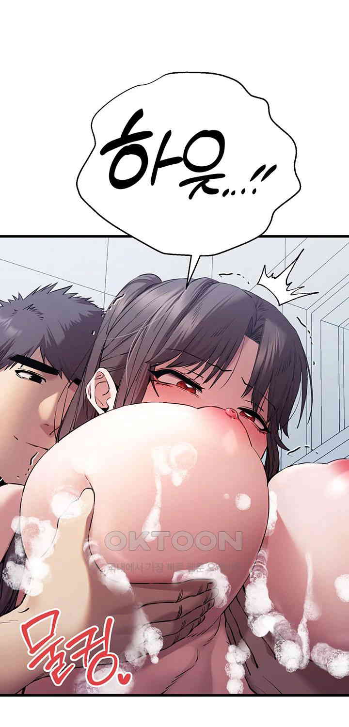 You Want to do it With a Woman You Don't Know? Raw Chapter 61 Page 41