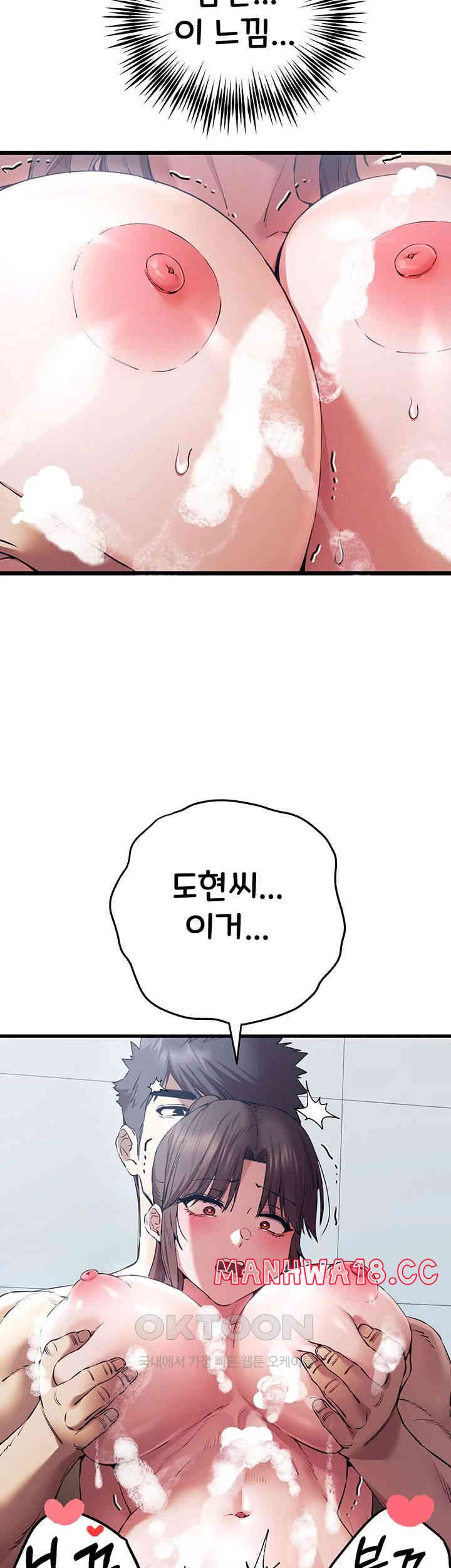 You Want to do it With a Woman You Don't Know? Raw Chapter 61 Page 43
