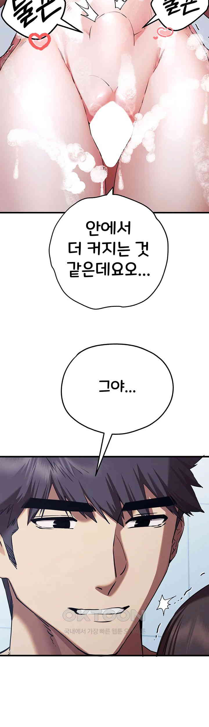 You Want to do it With a Woman You Don't Know? Raw Chapter 61 Page 44