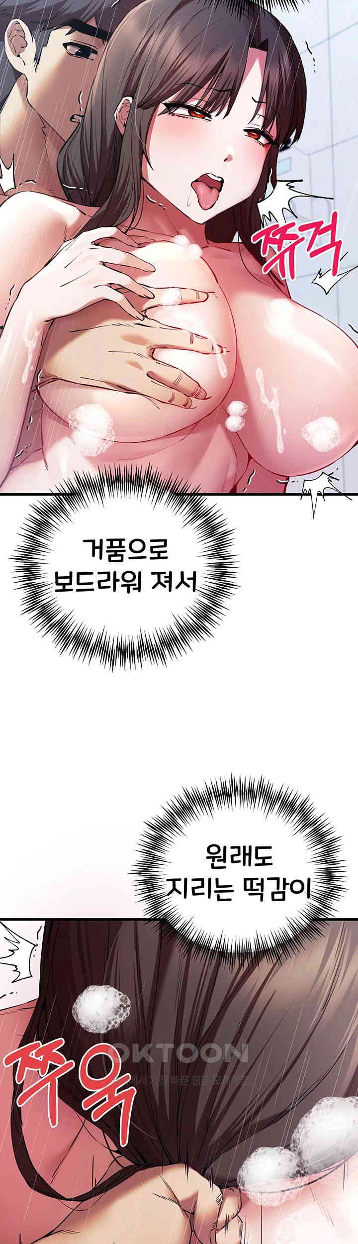 You Want to do it With a Woman You Don't Know? Raw Chapter 62 Page 13