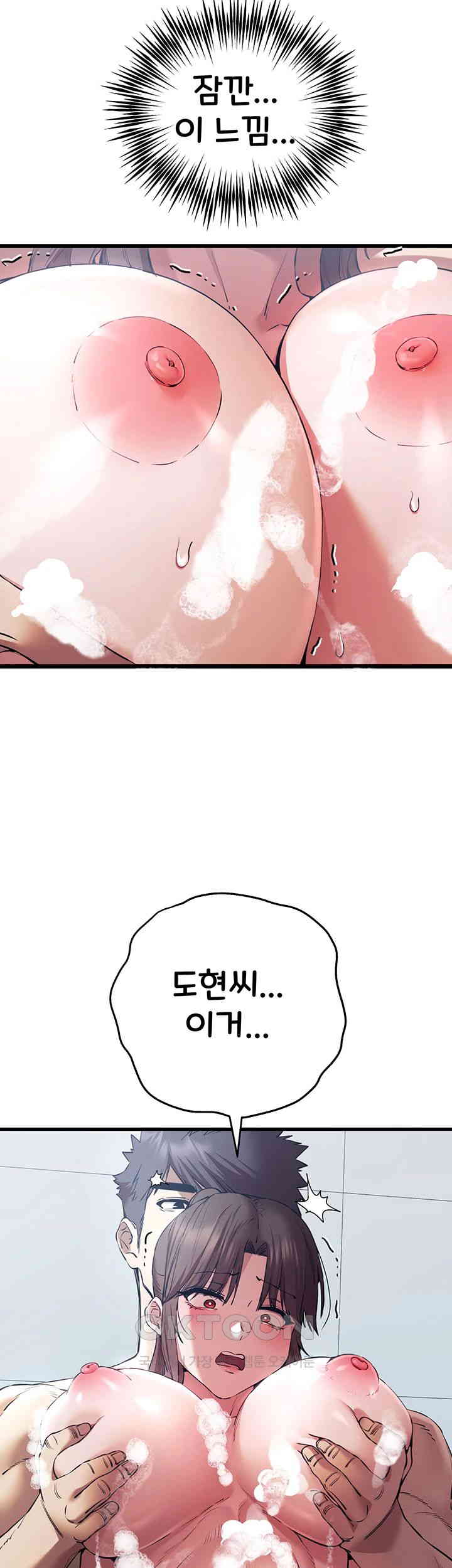 You Want to do it With a Woman You Don't Know? Raw Chapter 62 Page 2