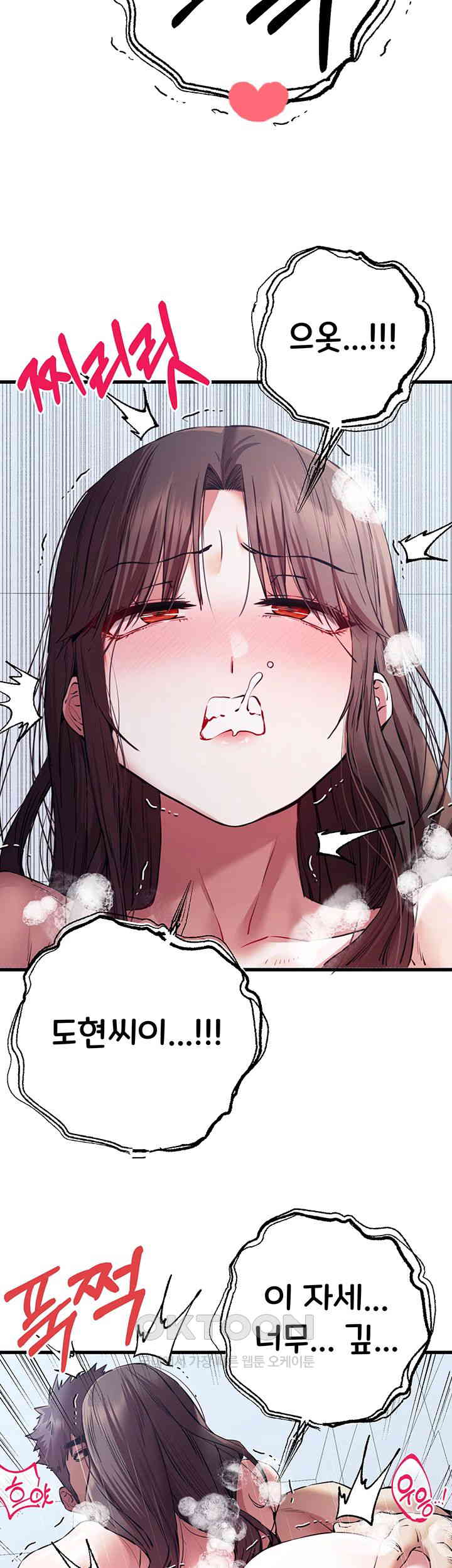 You Want to do it With a Woman You Don't Know? Raw Chapter 62 Page 20