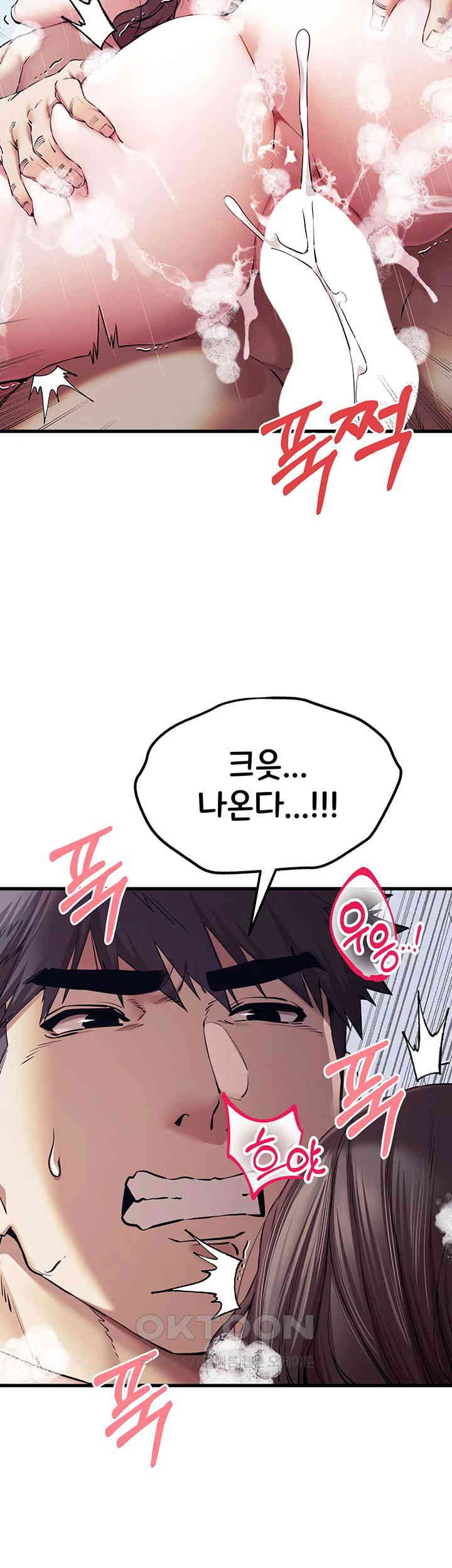 You Want to do it With a Woman You Don't Know? Raw Chapter 62 Page 21