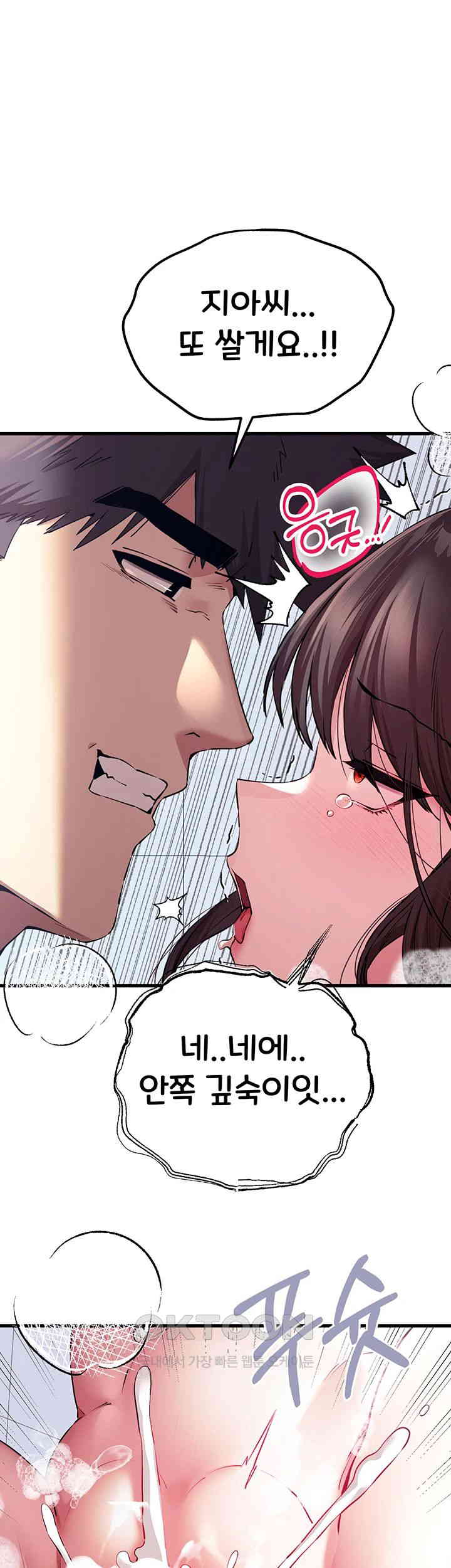 You Want to do it With a Woman You Don't Know? Raw Chapter 62 Page 22