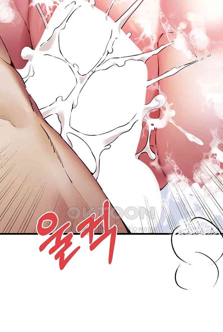 You Want to do it With a Woman You Don't Know? Raw Chapter 62 Page 23