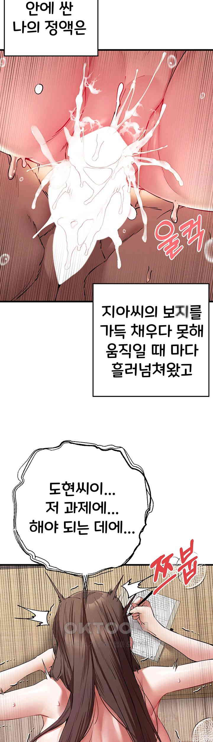 You Want to do it With a Woman You Don't Know? Raw Chapter 62 Page 28