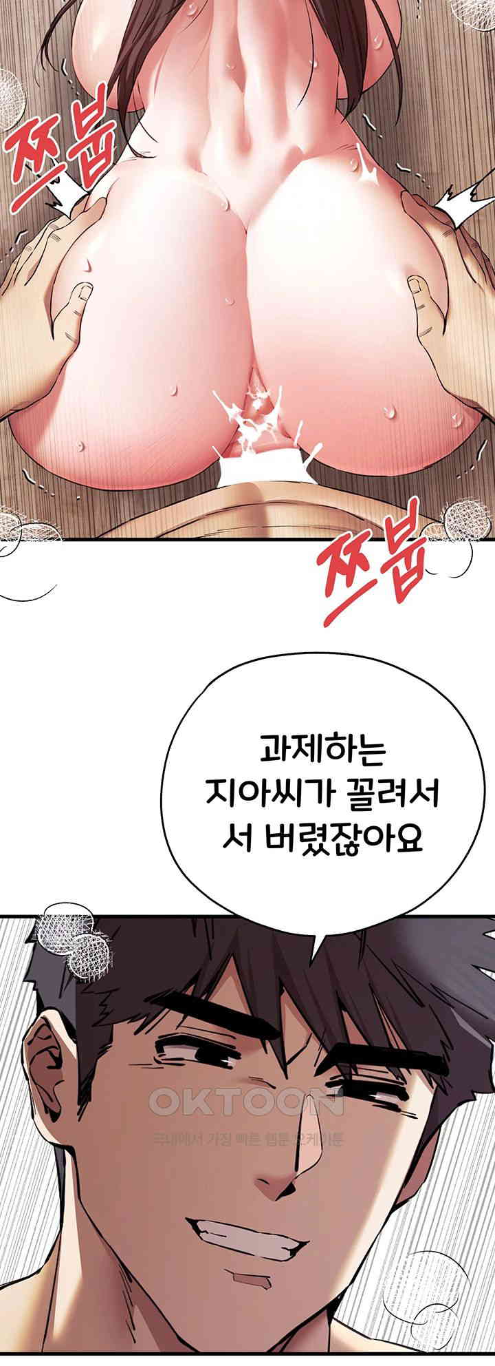 You Want to do it With a Woman You Don't Know? Raw Chapter 62 Page 29