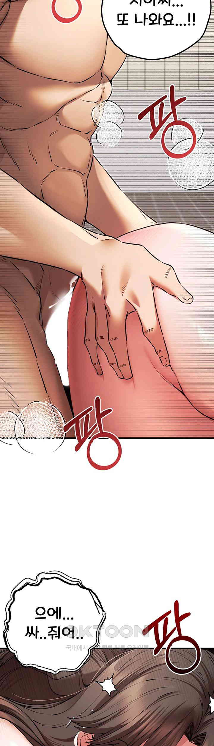You Want to do it With a Woman You Don't Know? Raw Chapter 62 Page 32