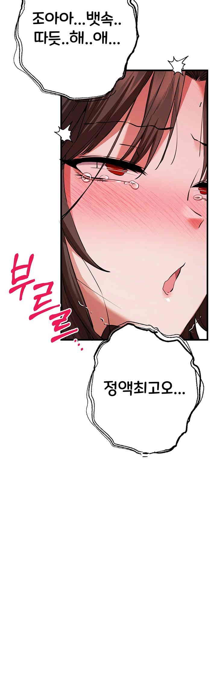 You Want to do it With a Woman You Don't Know? Raw Chapter 62 Page 34