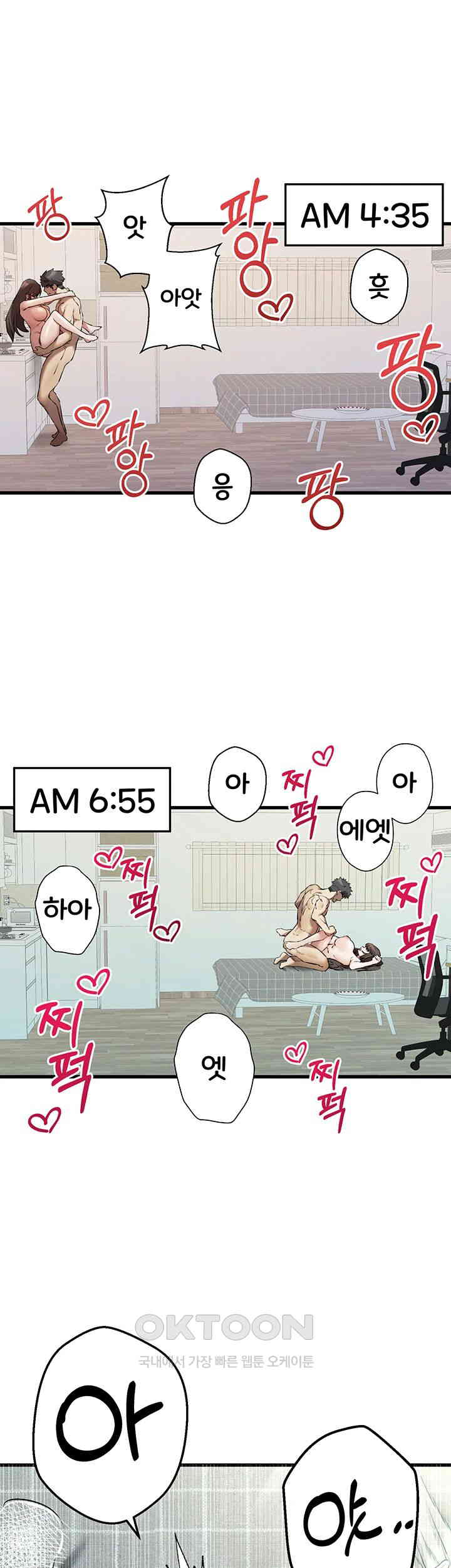 You Want to do it With a Woman You Don't Know? Raw Chapter 62 Page 35