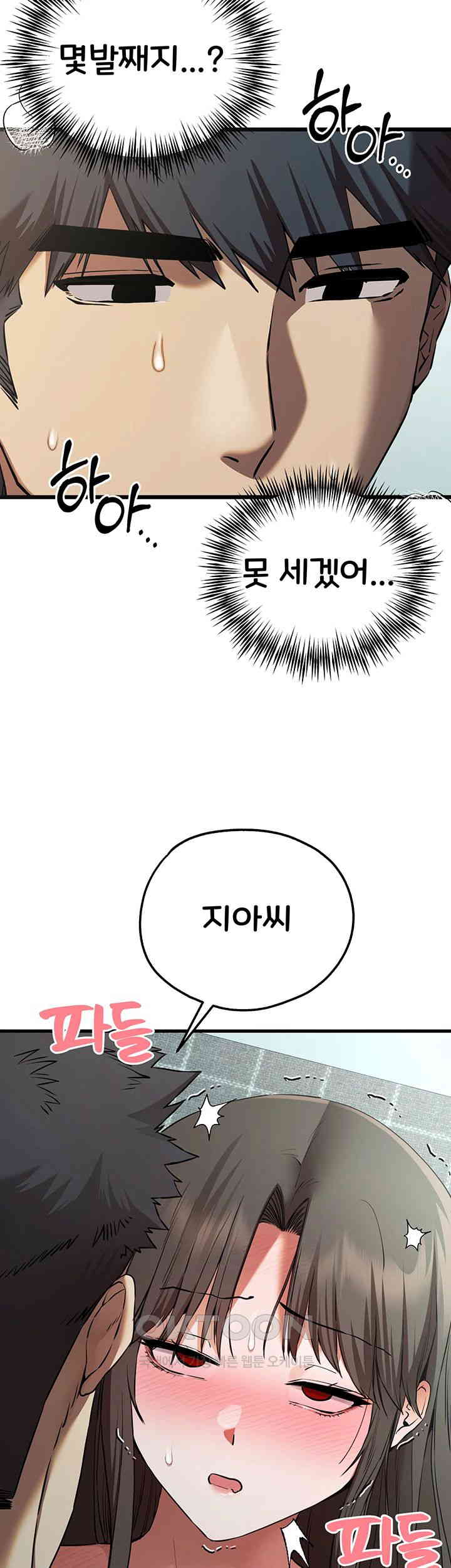 You Want to do it With a Woman You Don't Know? Raw Chapter 62 Page 38